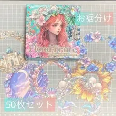 【SALE】真夏の星の協奏曲 箔押しエンボスマテリアルペーパー お裾分け 50枚