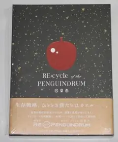 劇場版 RE:cycle of the PENGUINDRUM Blu-ray
