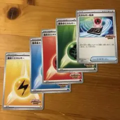 ポケモンカード　ビクティニ争奪戦プロモ　基本エネルギーセット