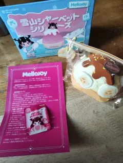 メロジョイ　mellojoy　スクイーズ　雪山　チョコバナナ