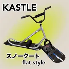 オラフ様　KASTLE flat style　スノースクート オラフ様 KASTLE flat style スノースクート