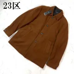 LA3952 新品タグ付き 23区 ステンカラーコート ウール 茶色 50