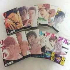 リアル 井上雄彦 1から13巻 スラムダンク関連