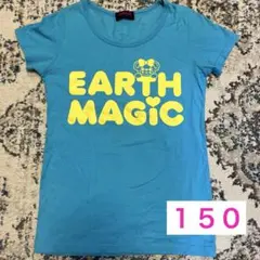 アースマジック 半袖 Tシャツ 150cm