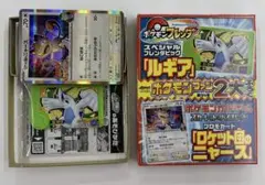 コロコロイチバン！増刊　ポケモンファン　第94号　付録