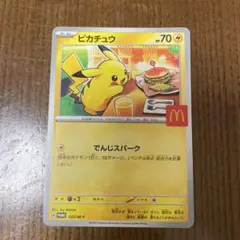 ポケモンカード　ピカチュウ