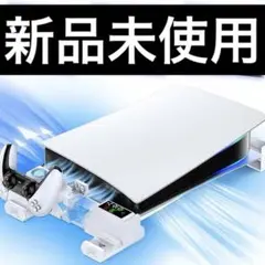 PS5 横置き 冷却スタンド 3段階風速調節冷却ファン付 コントローラー　充電器
