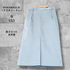 【ナラカミーチェ】NARAMAGLIE タイトスカート Sライトグレー 日本製