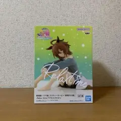 ウマ娘　新時代の扉　Relax time アグネスタキオン　フィギュア