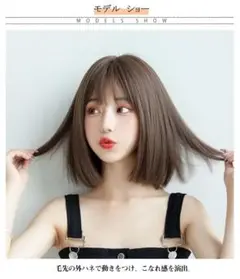 SALE!ウィッグ おしゃれ 韓国 外ハネ 耐熱ファイバー ダークブラウン