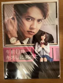 午前0時、キスしにきてよ クリアファイル