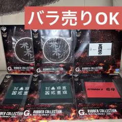 一番くじ 仮面ライダー クウガ G賞 ラバーコレクション セット