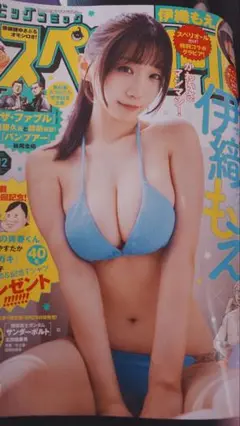 ビッグコミックスペリオール