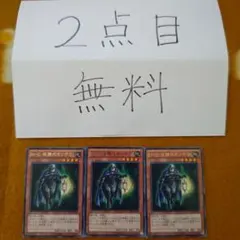 H・C 夜襲のカンテラ 3枚セット