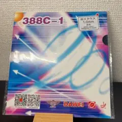 黒 1.0mm 表 ソフト　ラバー 卓球　変化系 388C-1 超　ゴクウス