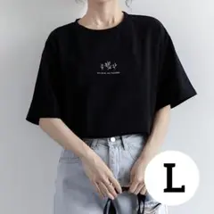 Ｌサイズ　半袖Tシャツ　黒 ブラック　シンプル　ボタニカルプリント　シンプル