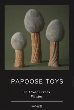 Papoose Toys　パプーストイズ　フェルトツリー