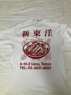 UENO LEISURE CLUB 新東洋chariT 半袖 Tシャツ