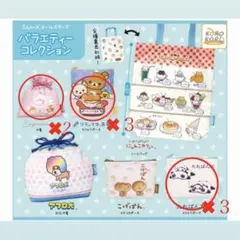 San-Xオールスターズ バラエティーコレクション　8点セット