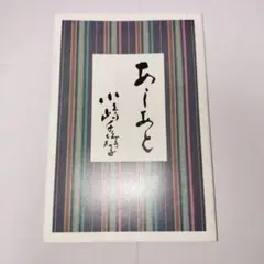 美品　あしあと小嶋千鶴子著 Amazon.co.jp: あしあと小嶋千鶴子＆すべてはお客さまのために