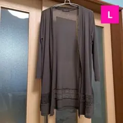 ' L ダークブラウン ロングカーディガン レース付き 長袖