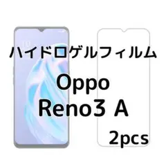 ハイドロゲルフィルム Oppo Reno3 A 2枚 nW
