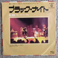 【レコード】ディープ•パープル
