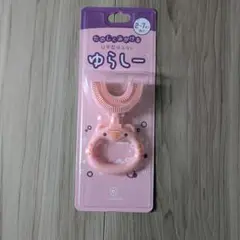 ゆらしー バブリーキッズ シリコン歯ブラシ ピンク　1個