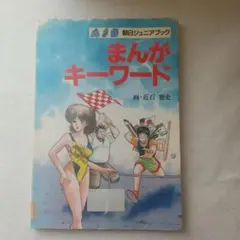 【中古】 蹴撃エンジェルＲｕｍｉ ２/朝日ソノラマ/近石雅史 Amazon.co.jp: EBA。近石雅史 蹴撃エンジェルRUMI 1巻