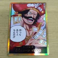 ゴールDロジャー　ゴールドパラレルドンカード　金ドン