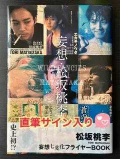 松坂桃李　直筆サイン入りカレンダー2010年　B2サイズ 松坂桃李 直筆サイン入りカレンダー2010年 B2サイズ - メルカリ