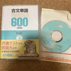 古文単語FORMULA 600 : 大学受験