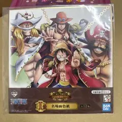 一番くじ　ワンピース　名場面色紙