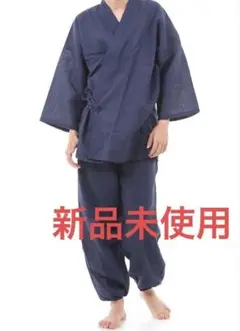 作務衣 Lサイズ 新品未着用 甚兵衛