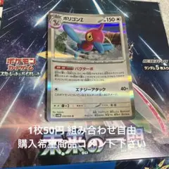 ポリゴンZ 在庫1