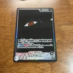 ワンピースカード　イム　リーダーパラレル