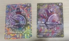 全能ゼンノー　2枚