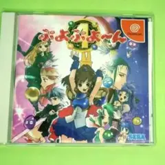 ドリームキャストソフト ぷよぷよ〜ん