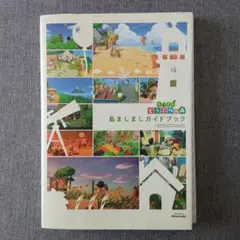 あつ森まとめ売り