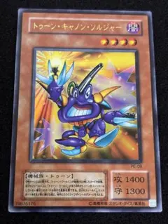 【2141】遊戯王　トゥーン・キャノン・ソルジャー　2期ウルトラレア