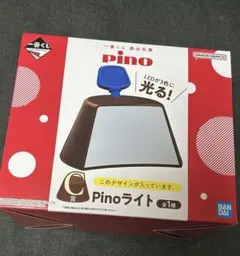 【新品】ピノ 一番くじ C賞 ライト