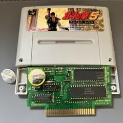 【中古電池交換済み】スーパーファミコンソフト 北斗の拳5