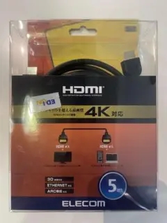 HDMIケーブル 5m ELECOM 4K対応