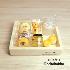 ミニチュアスイーツ＊焼き菓子セット