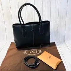 【美品】トッズ トート ショルダーバッグ ハンドバッグ 2WAY ビジネス 黒