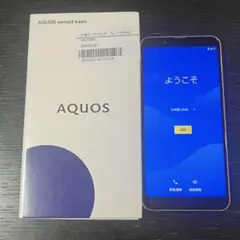 AQUOS sense3 basic SHV48 ライトカッパー 32GB
