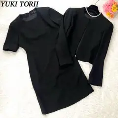 【極美品】YUKI TORII セットアップ ワンピース ブラック サイズ11