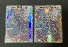デュエマ　「奇妙」の頂点 クリス＝バアル キャラプレミアムトレジャー　2枚