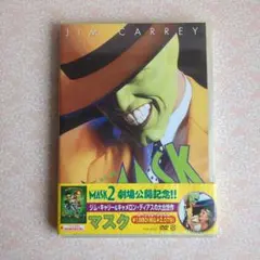未開封 主演 ジムキャリー ＆ キャメロンディアス DVD マスク MASK