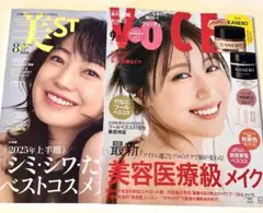 新品未読品！VOCE 2025年9月号 有村架純、美ST 8月号 菅野美穂